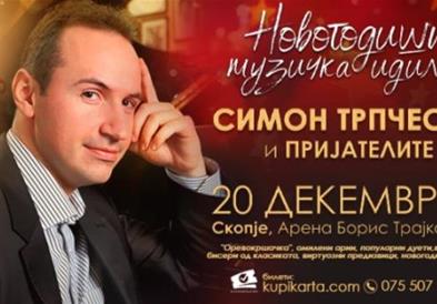 „Новогодишна музичка идила со Симон и пријателите“ на 20 декември во арена „Борис Трајковски“