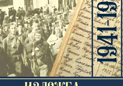 НУ Музеј Куманово ја организира изложбата Народноослободителна борба во Куманово 1941-1944