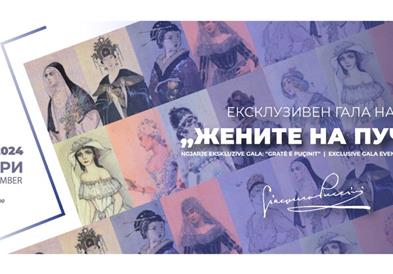„Жените на Пучини“ на 19 ноември, 20.00 ч. во фоајето на Националната опера и балет 