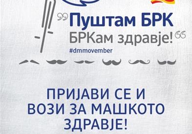 Велосипедски настан за подигање на свеста за машкото здравје „Пуштам БРК, БРКам здравје“