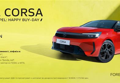 Happy buy-day Opel Македонија! 125 години Opel 