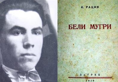 „Бели мугри“ на Рацин објавенa на денешен ден пред 85 години