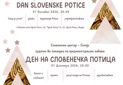 Предновогодишна забава - Ден на словенечка потица
