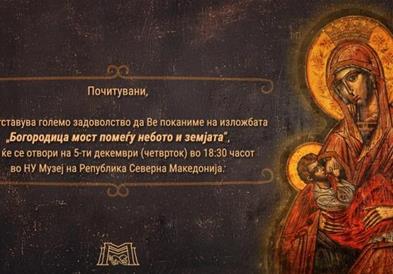 Отворање на изложбата „Богородица мост помеѓу небото и земјата“