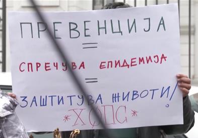 Невладините реагираат дека буџетот за превенција од ХИВ е намален на 90 мил. денари