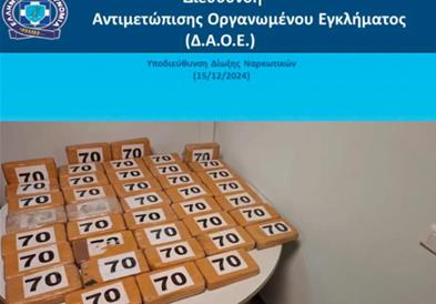 Откриени речиси 46 килограми кокаин во контејнер со банани на пристаништето во Солун