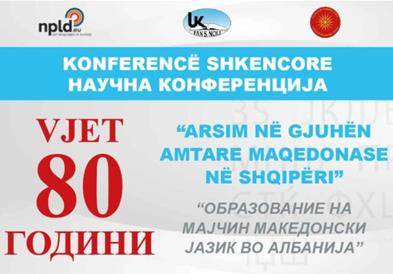 Во Корча научна конференција „80 години образование на мајчин македонски јазик во ААлбанија“
