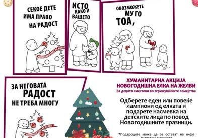 Предновогодишен настан „Волшебна елка на желби“ во Скопје