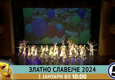 Златно славејче 2024