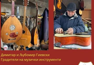 Скопје доби музичка фолк тура за промоција на  традицијата