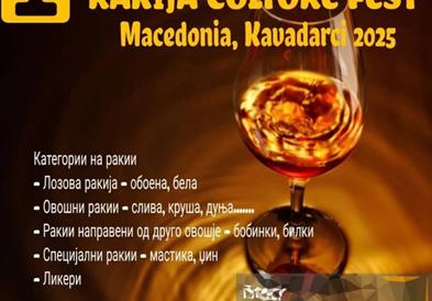 Фестивал на ракијата ќе се одржи во Кавадарци, објавен повик за доставување на мостри