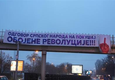 Фото:Транспаренти со крвава рака која покажува среден прст во Белград