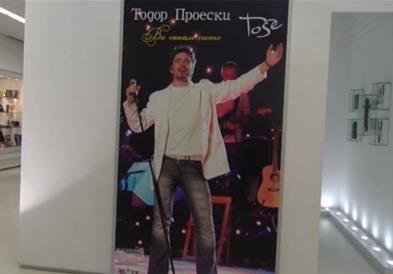Министерот за култура и туризам Љутков во посета на „Спомен куќата на Тодор Проески“ во Крушево