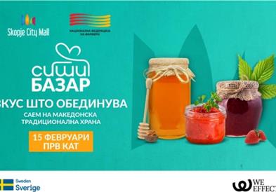 „Вкус што обединува“ - саем на македонска традиционална храна