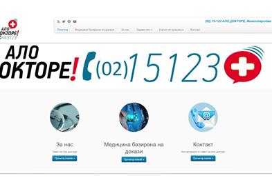 Линијата АЛО ДОКТОРЕ е достапна само технички