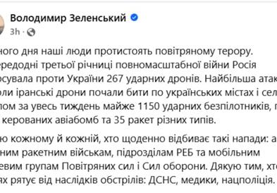 Зеленски: Русија го изврши најголемиот напад врз Украина во целата војна
