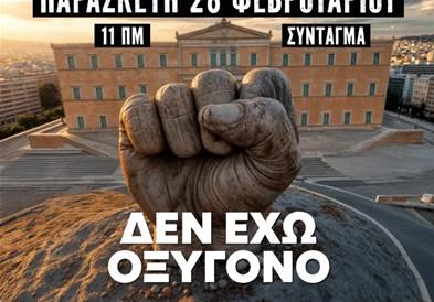 Грција утре парализирана од генерален штрајк за втората годишнина од железничката несреќа 