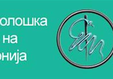 Членови на Стоматолошка комора бараат оставка од претседателот Маријан Денковски  