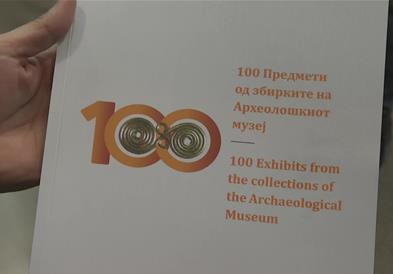 Промовиран каталогот „100 предмети од збирките на Археолошкиот музеј“