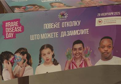 Се одбележува Меѓународниот ден на ретки болести