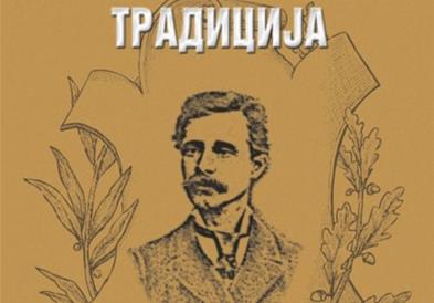 Нова книга „Прличев и епската традиција“ од академик Витомир Митевски