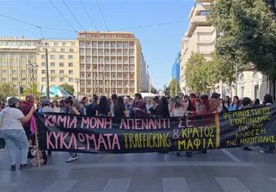 Со традиционален протест во Атина одбележан Меѓународниот ден на жената