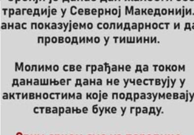 Студентите во блокада со повик за оддавање почит за жртвите во Кочани во - Крагуевац и Нови Сад