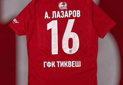 Тиквеш го повлече дресот кој го носеше фудбалерот Андреј Лазаров