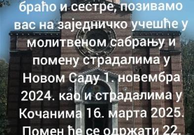 Студентите на Богословскиот факултет во Белград повикуваат утре на помен за загинатите во Кочан
