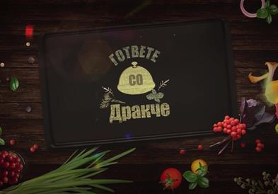 „Гответе со Дракче“ - Рижото