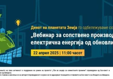 Денеска се одбележува Денот на планетата Земја