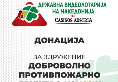 Видеолотарија со донација за здружението Доброволно Противпожарно друштво Кочани