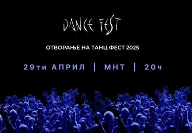 На Денот на танцот почнува 21. издание на Танц Фест Скопје