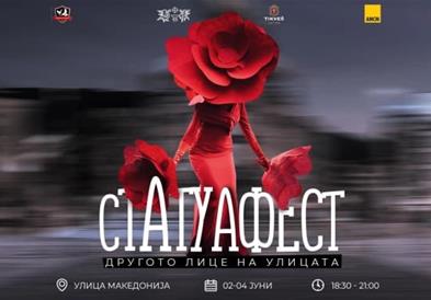 Деветто издание на уметничкиот фестивал Статуафест - Соништа