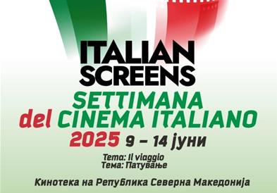 „Недела на италијанскиот филм – ITALIAN SCREENS“