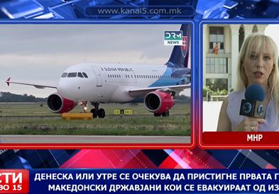 Вечерва пристигнува првата група македонски државјани кои се евакуираат од Израел