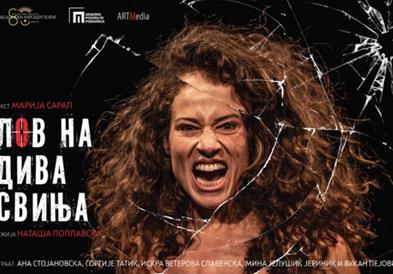 „Лов на дива свиња“ – македонско-црногорска премиера вечерва во МНТ
