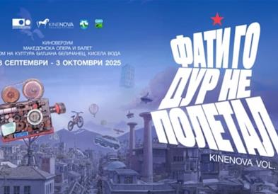 Свечено отворање на 10. јубилејно издание на ММФ Киненова 2025