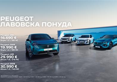 Peugeot во Македонија ја разубавува есента со најновата лавовска понуда