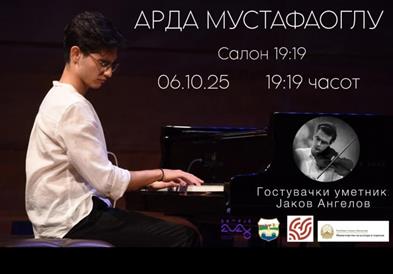 Солистички концерт на пијанистот Арда Мустафаоглу