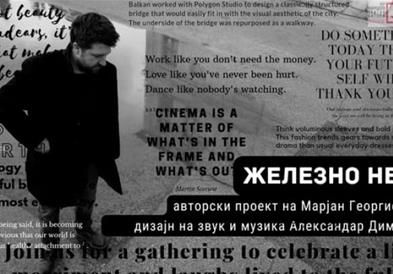 Актерот Марјан Георгиевски на фестивал на монодрама во Поградец
