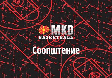 КФМ: Федерацијата со конкретни мерки за зачувување на регуларноста и интегритетот на натпреварите