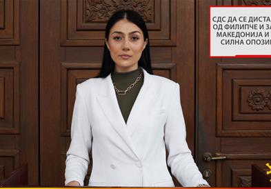 Андоновска: СДС да се дистанцира од Филипче и Заев, на Македонија и треба силна опозиција  