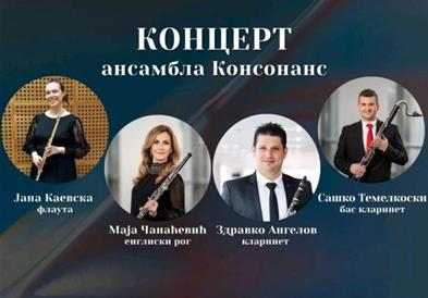Неделава во Белград настапи на македонски врвни музички изведувачи