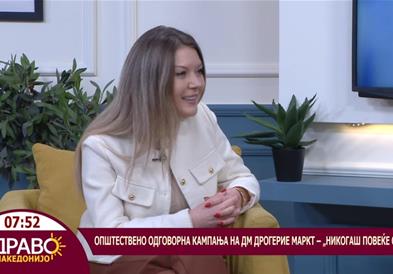 Кристина Дуранска од „dm Makedonija“: „Проектот „Никогаш повеќе сама“ навистина беше потребен и корисен во образовните институции“