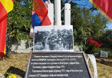 Од 1300 македонски војници од Вардарскиот полк само петмина ја преживеале битката кај Костолачка Коса во Првата светска војна