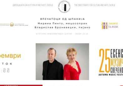 Концерт „Впечатоци од Шпанија“