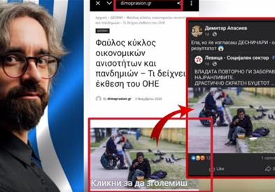 Живанка Морис , екс Левица, го поздрави Димитар Апасиев, се уште Левица