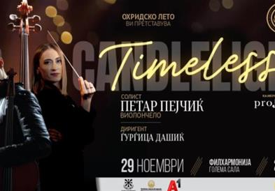 Концерт на камерниот оркестар „Профундис“ со виолончелистот Петар Пејчиќ