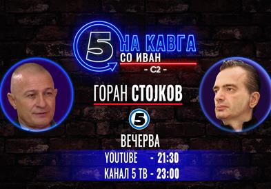 Горан Стојков на „Кавга со Иван“